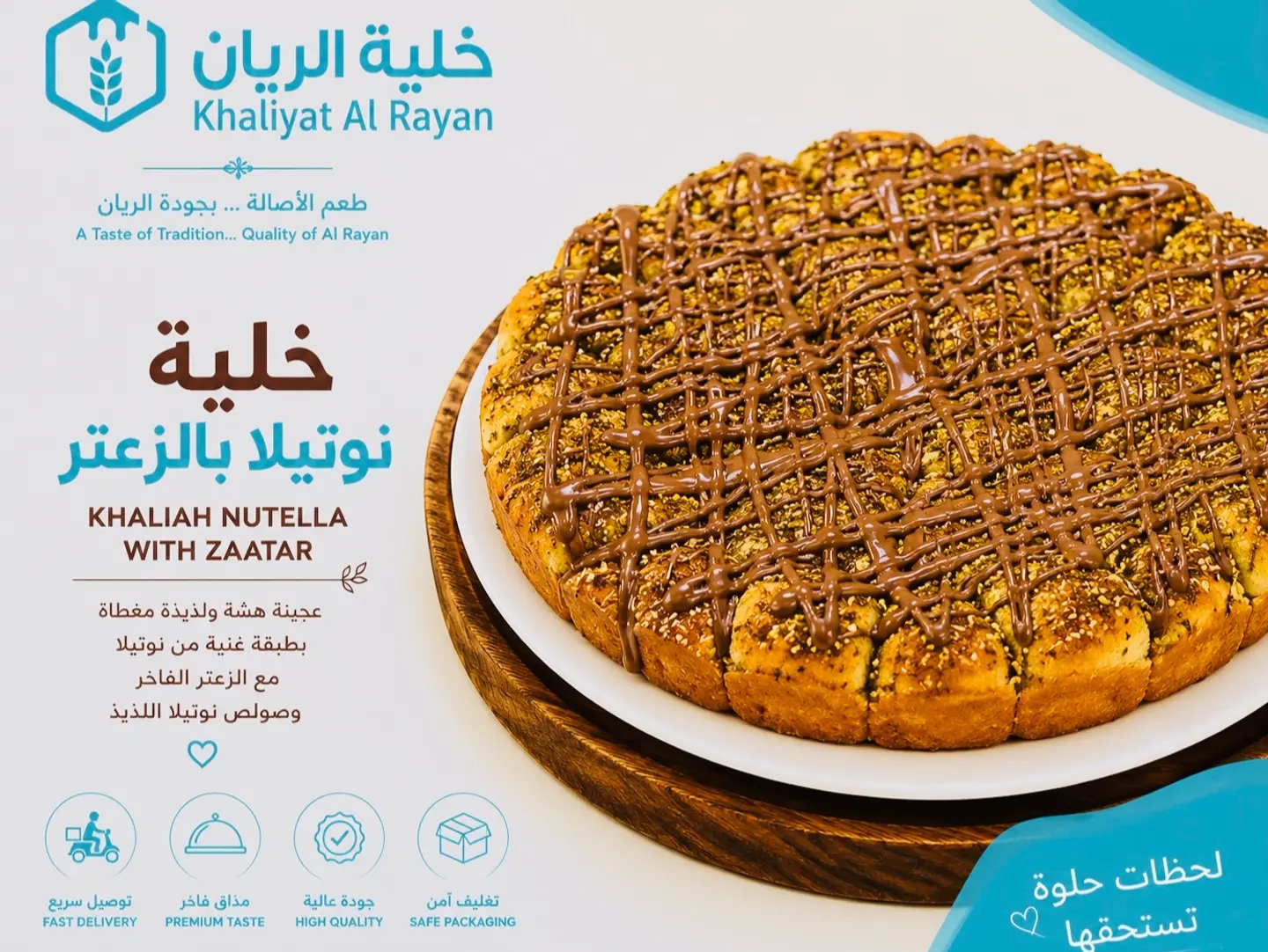 Nutella And Thyme Khaliah - Small