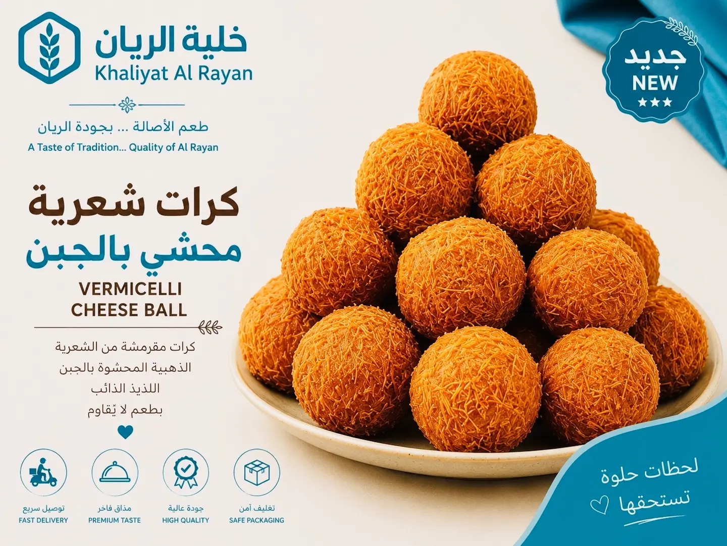 Vermicelli Balls - Large