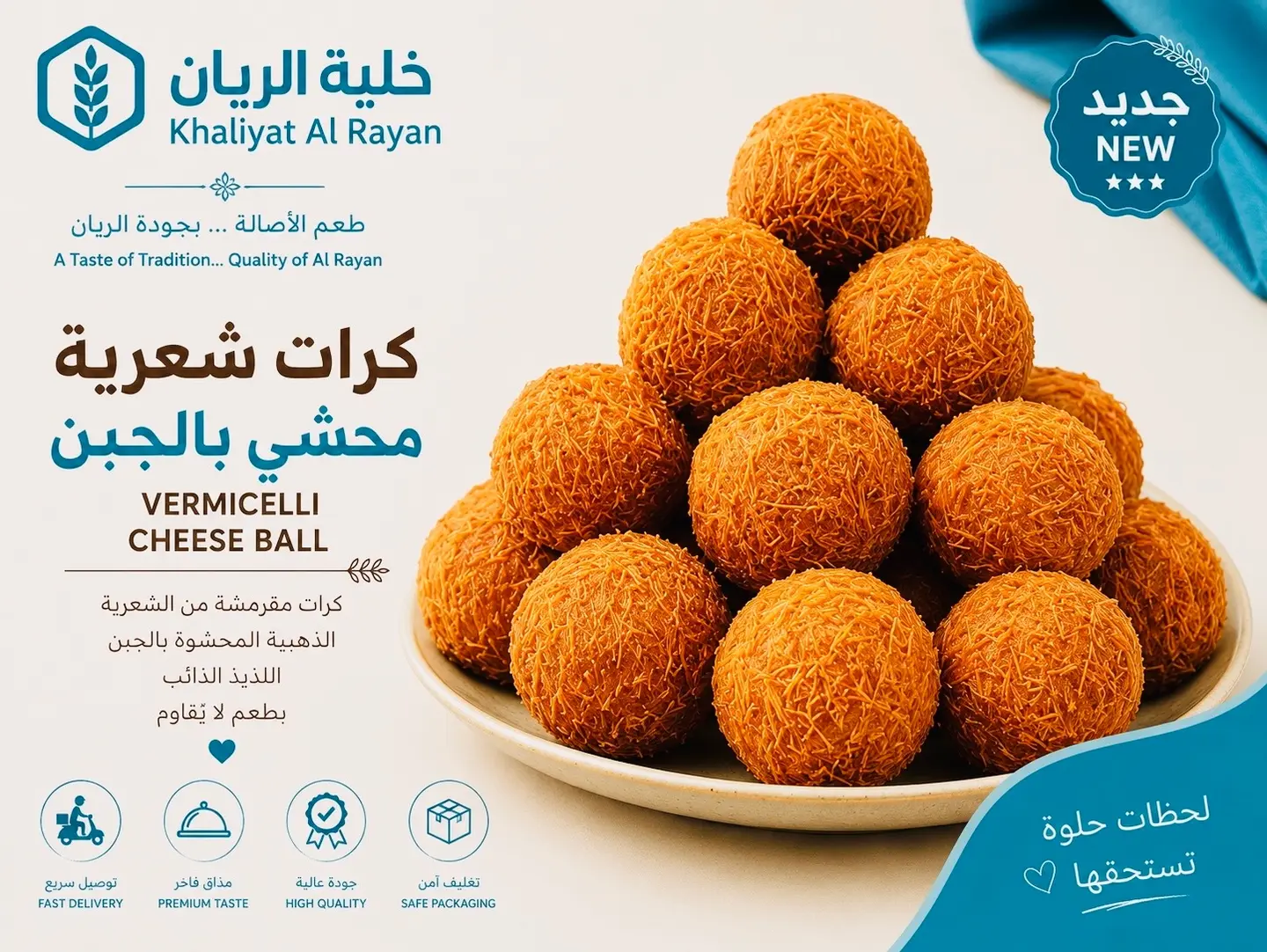Vermicelli Cheese Balls - Small Size Add Sauce Kinder