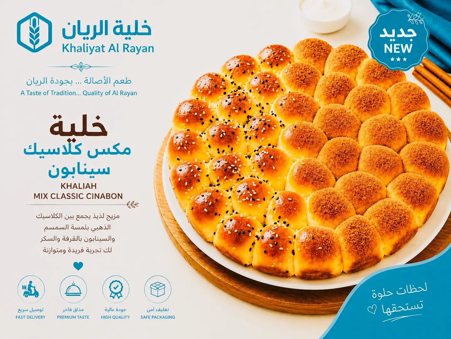 Khaliah Mix Classic Cinnabon - Small