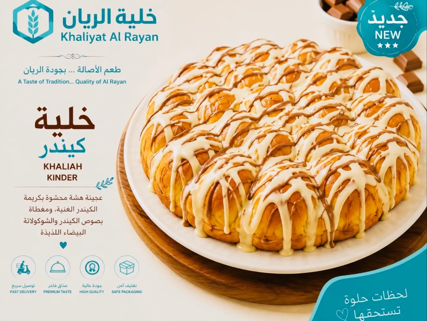 Kinder Khaliah - Small