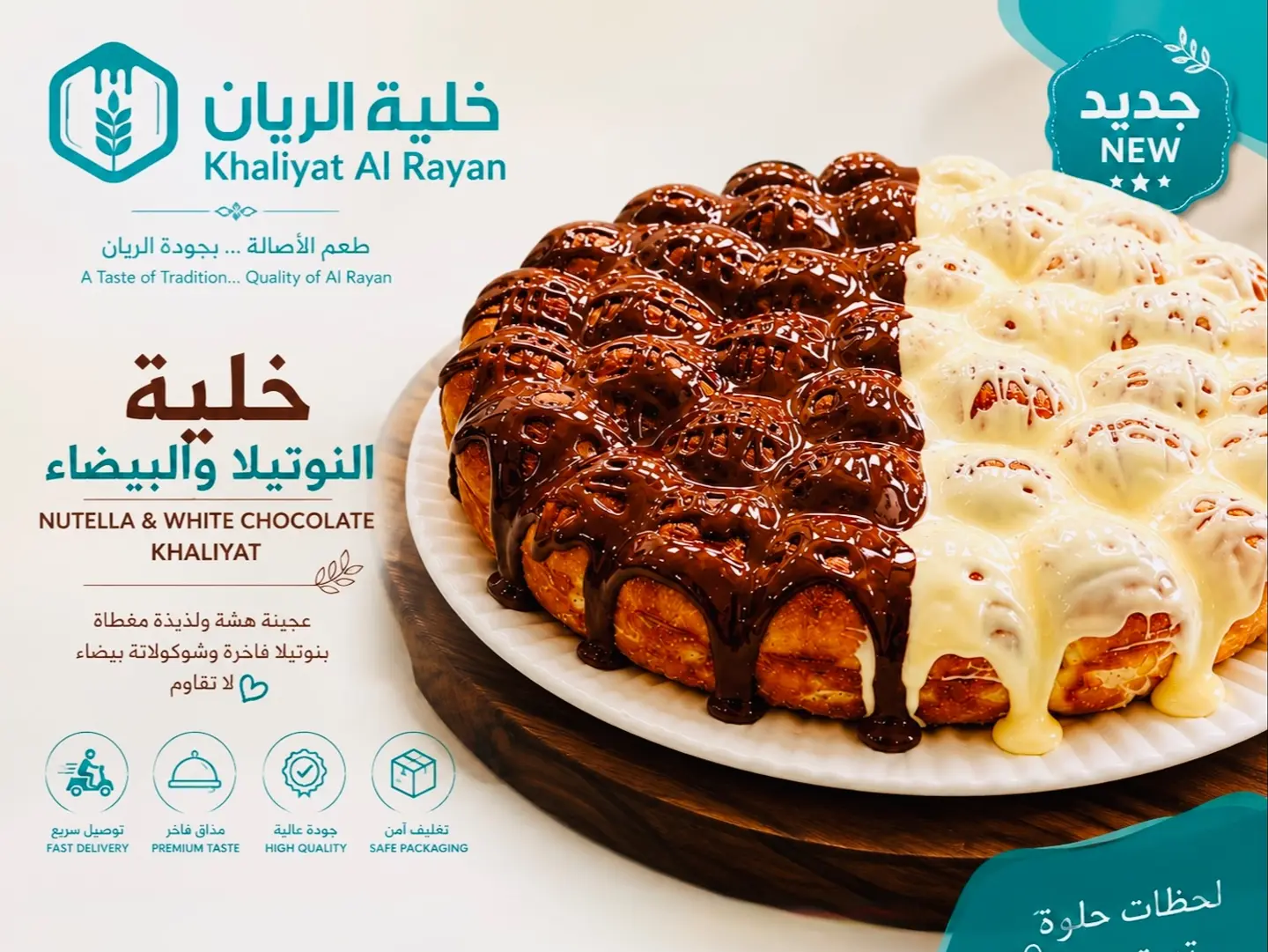 Khaliah Nutella With White Chocolate - Small