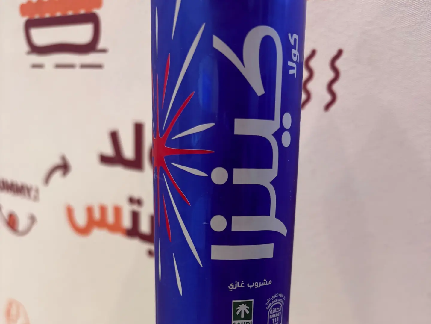Kinda Cola