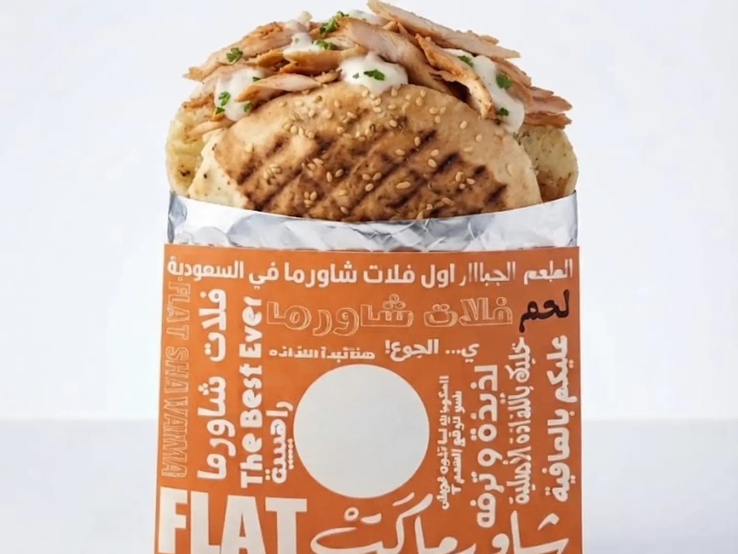 Flat Chicken Shawarma
