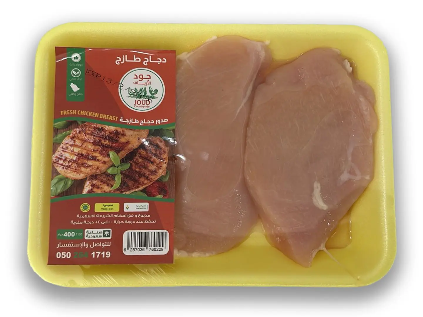 Joud Al Aryaf Chicken Breasts