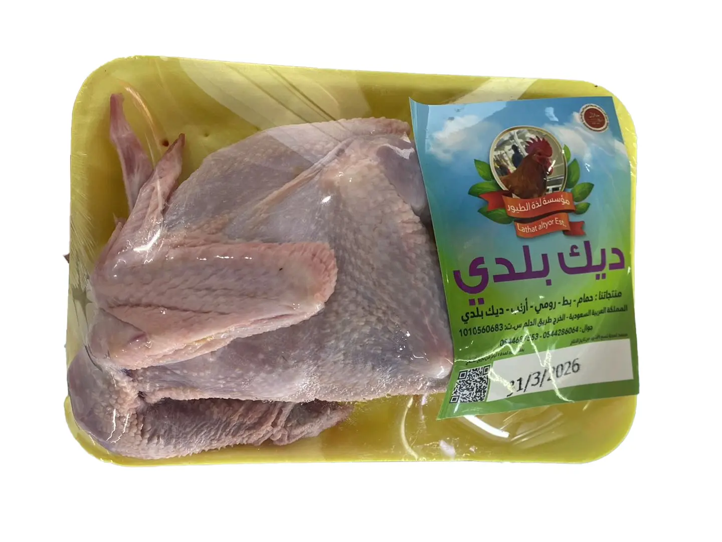 Portion Of Local Rooster