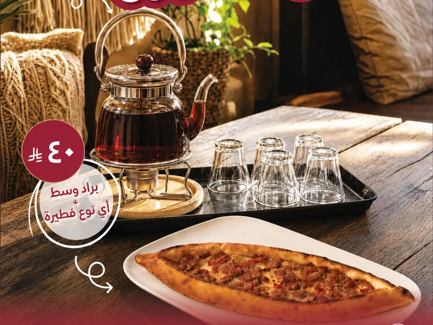 بكج الجمعات - لتر