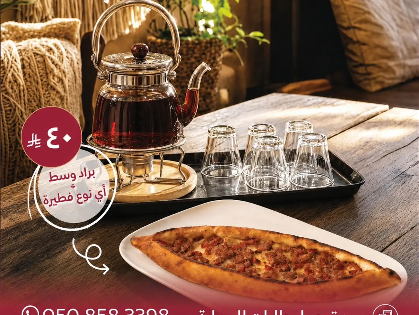 بكج الجمعات - زمزمية شاهي 1 لتر