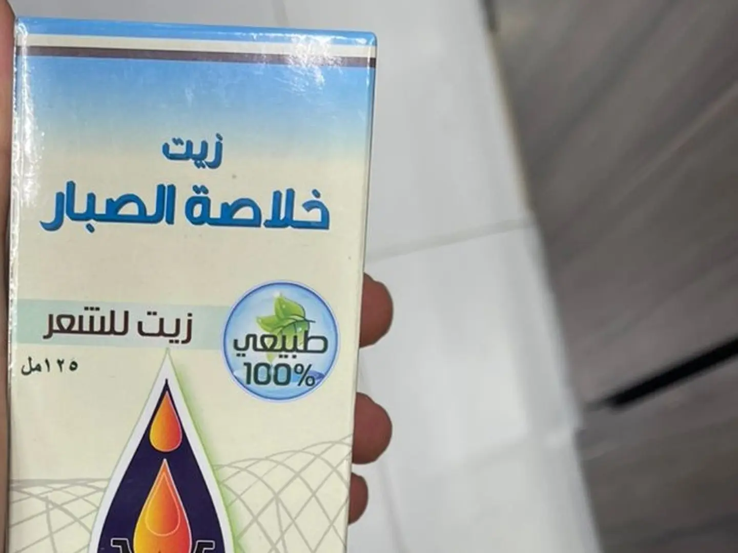 Aloe Vera Extract Oil 125ml