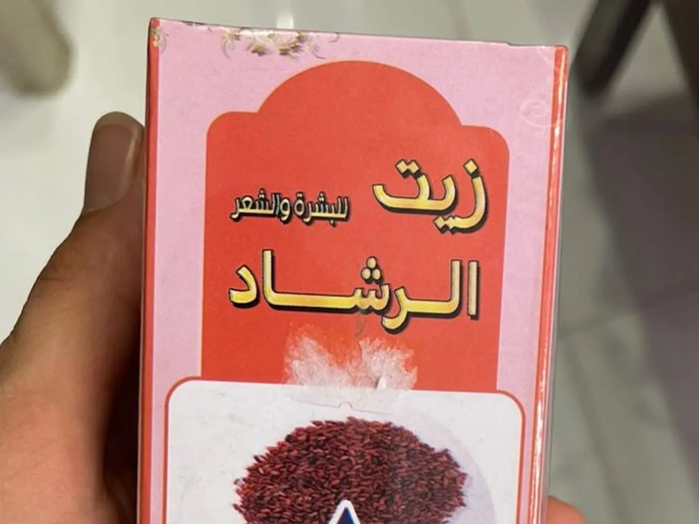 Garden Cress Oil 125ml