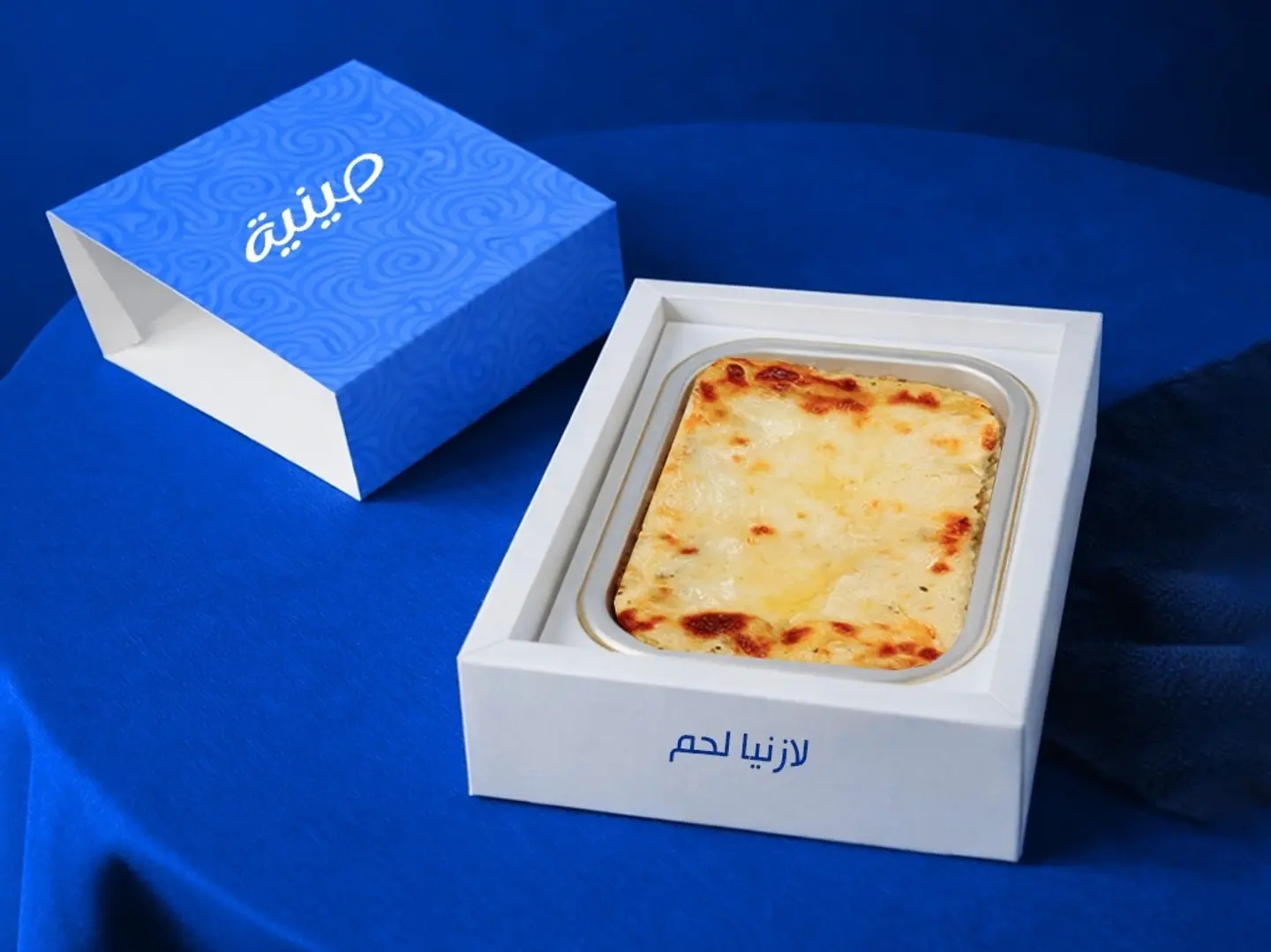 لازانيا لحم