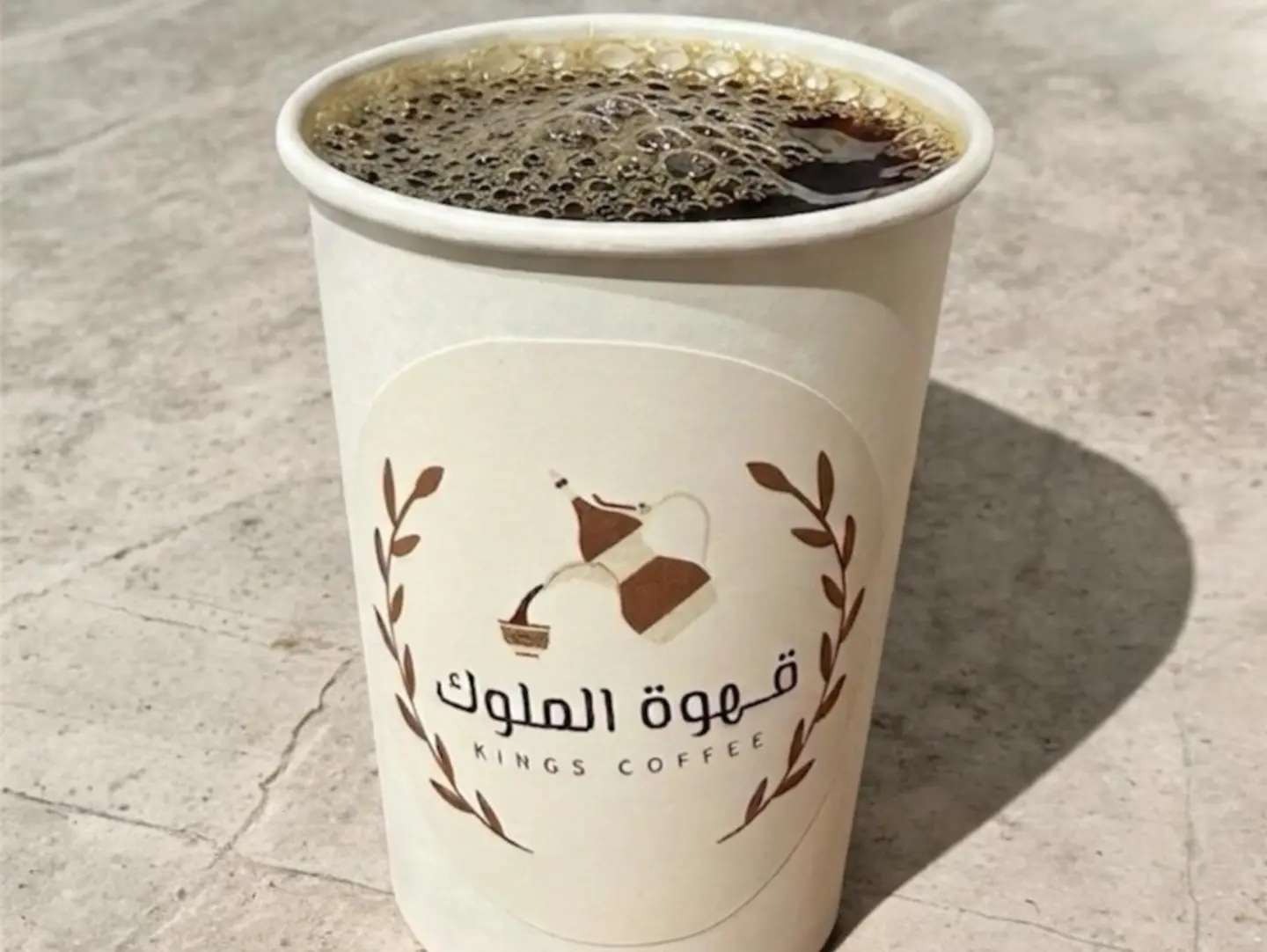 قهوة اليوم الخاصة