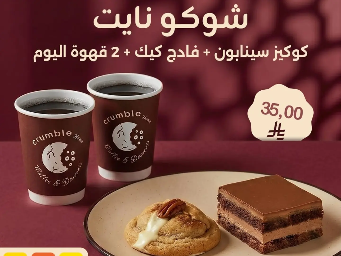 Choco Night