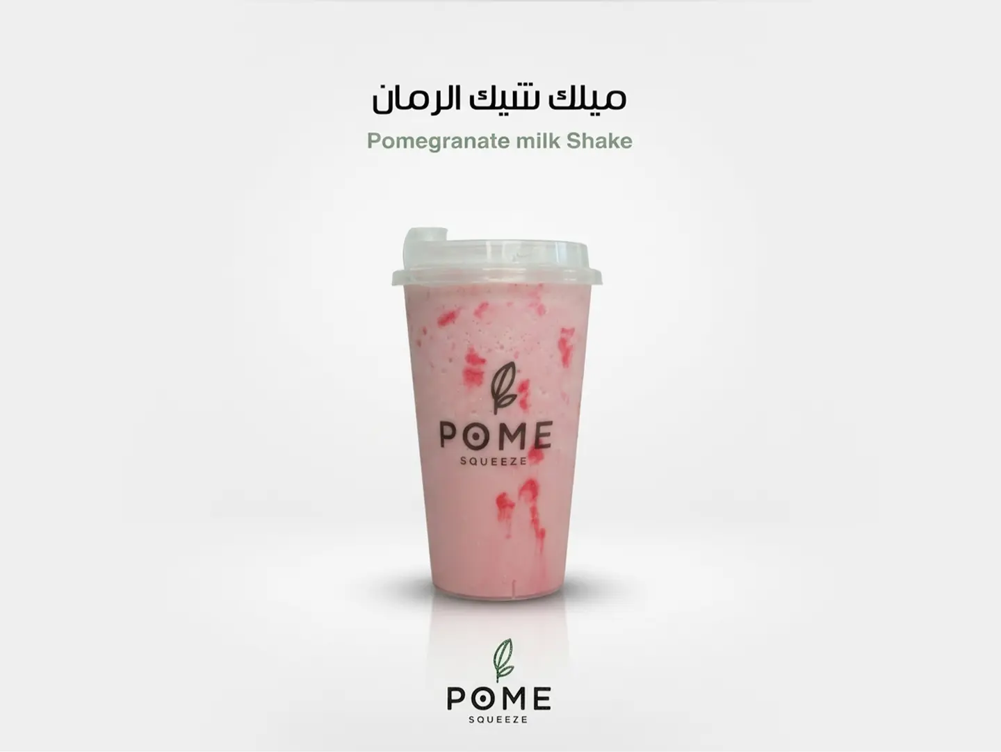 ميلك شيك رمان