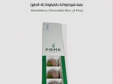 فراوله شوكلت