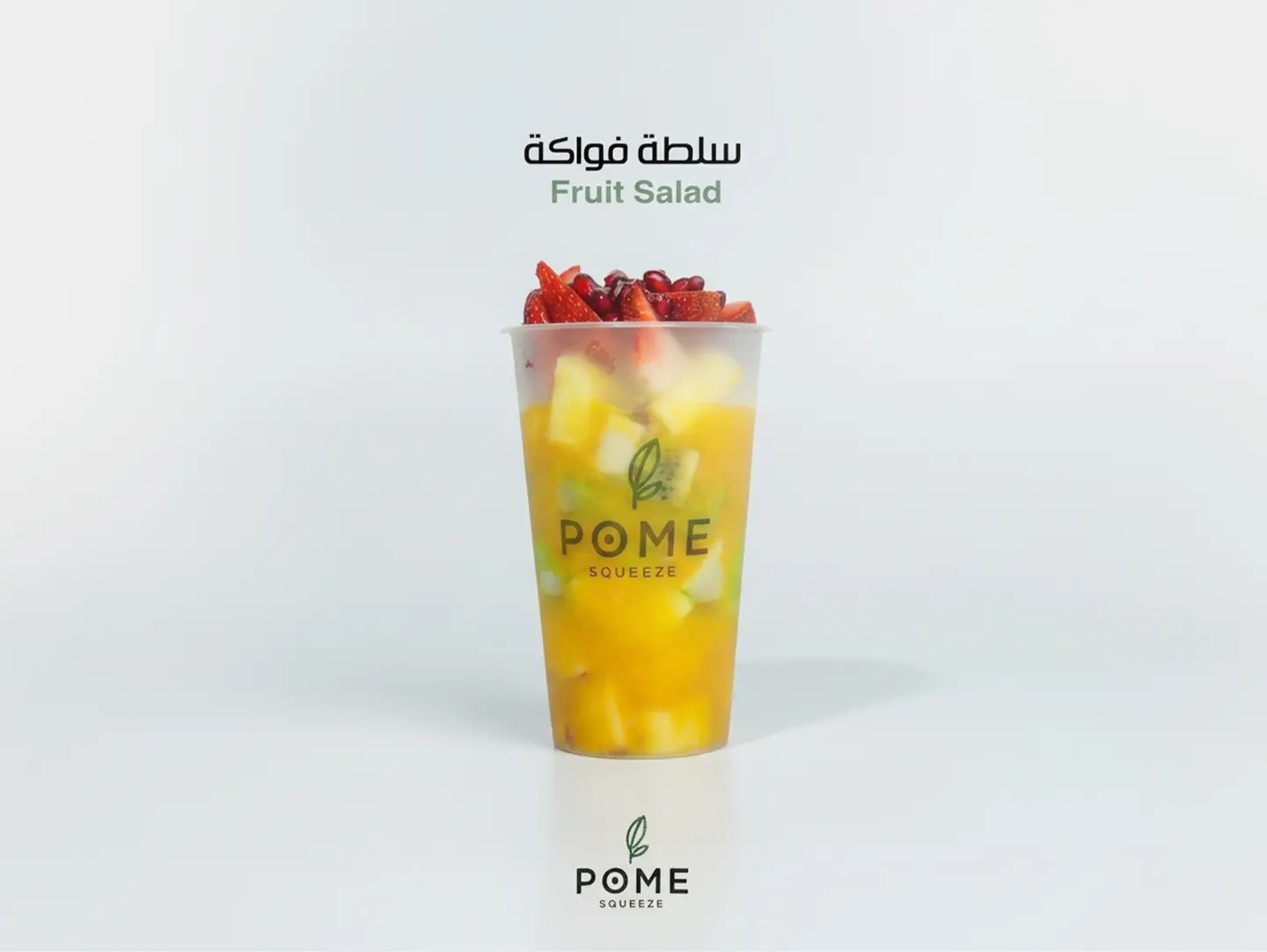 سلطة فواكه - كبير