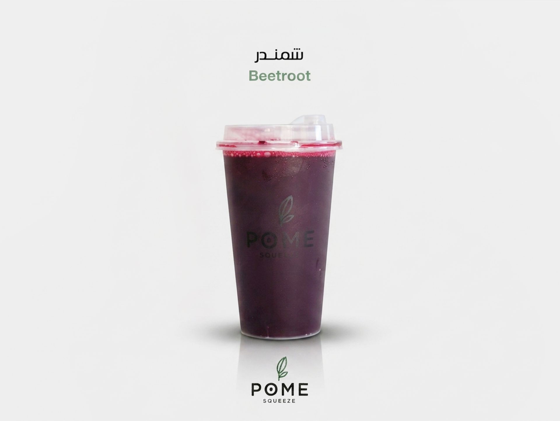 عصير شمندر - صغير