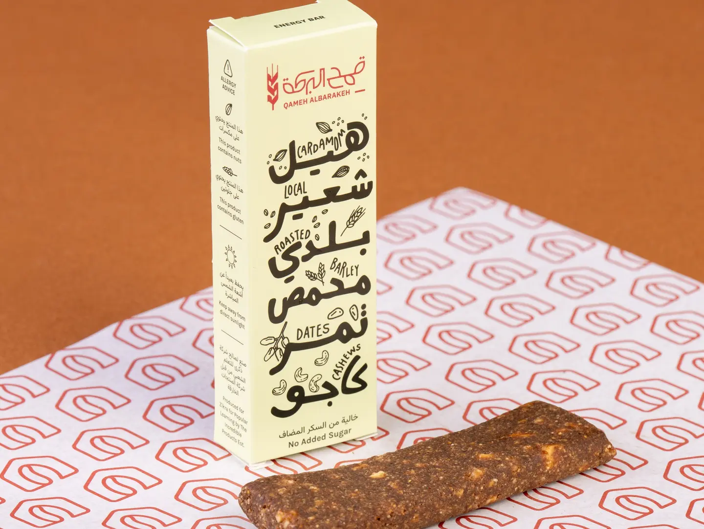 شوكولاتة الشعير والهيل