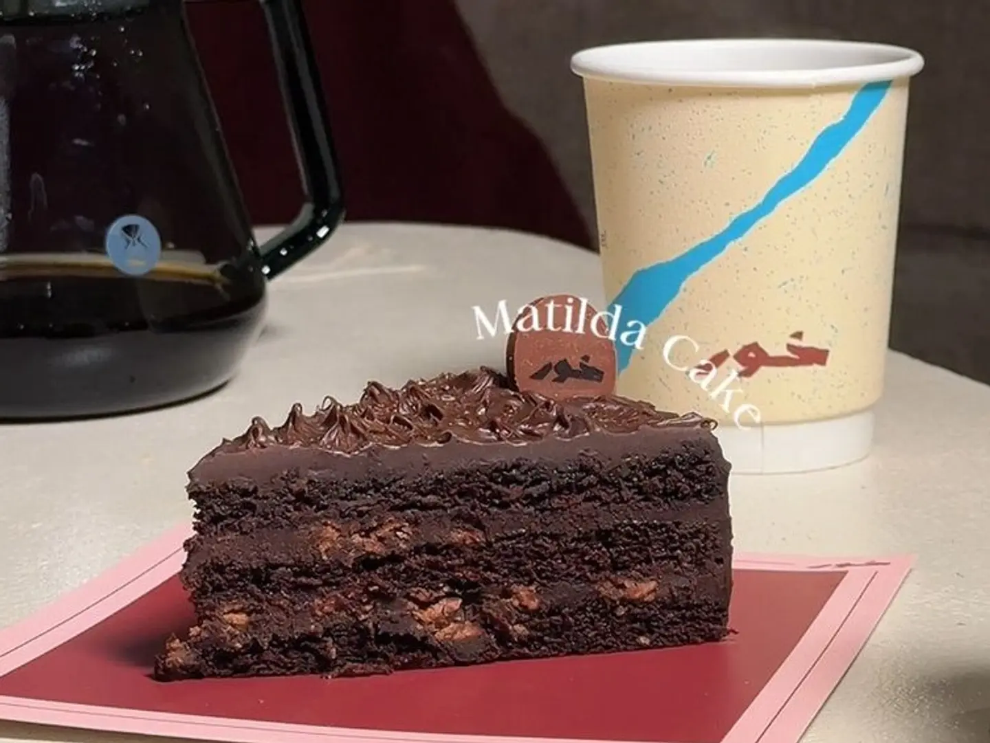 كيكة ماتيلدا