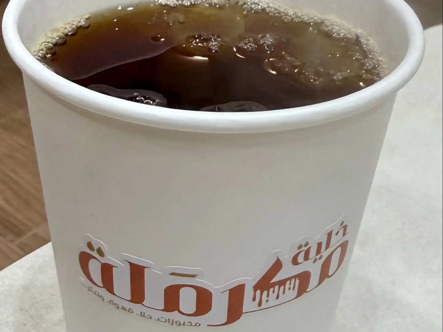 قهوه اليوم بارد كبير
