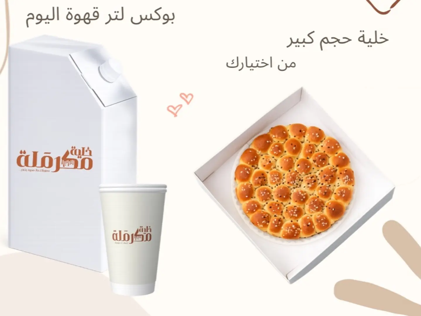 بوكس الجمعات