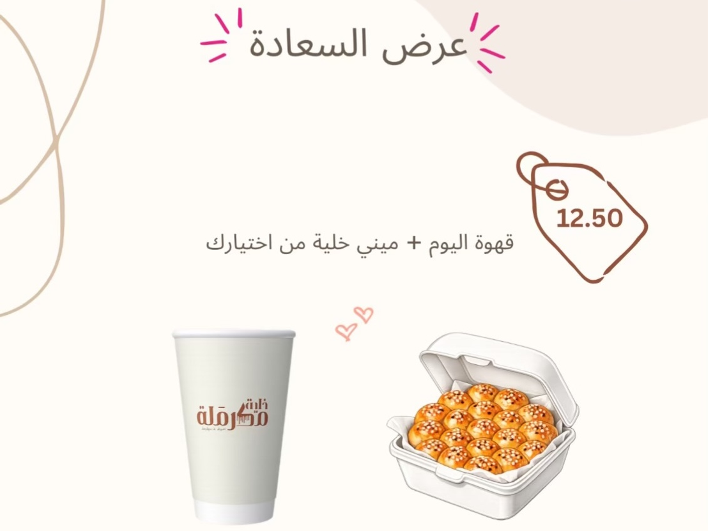 عرض السعاده