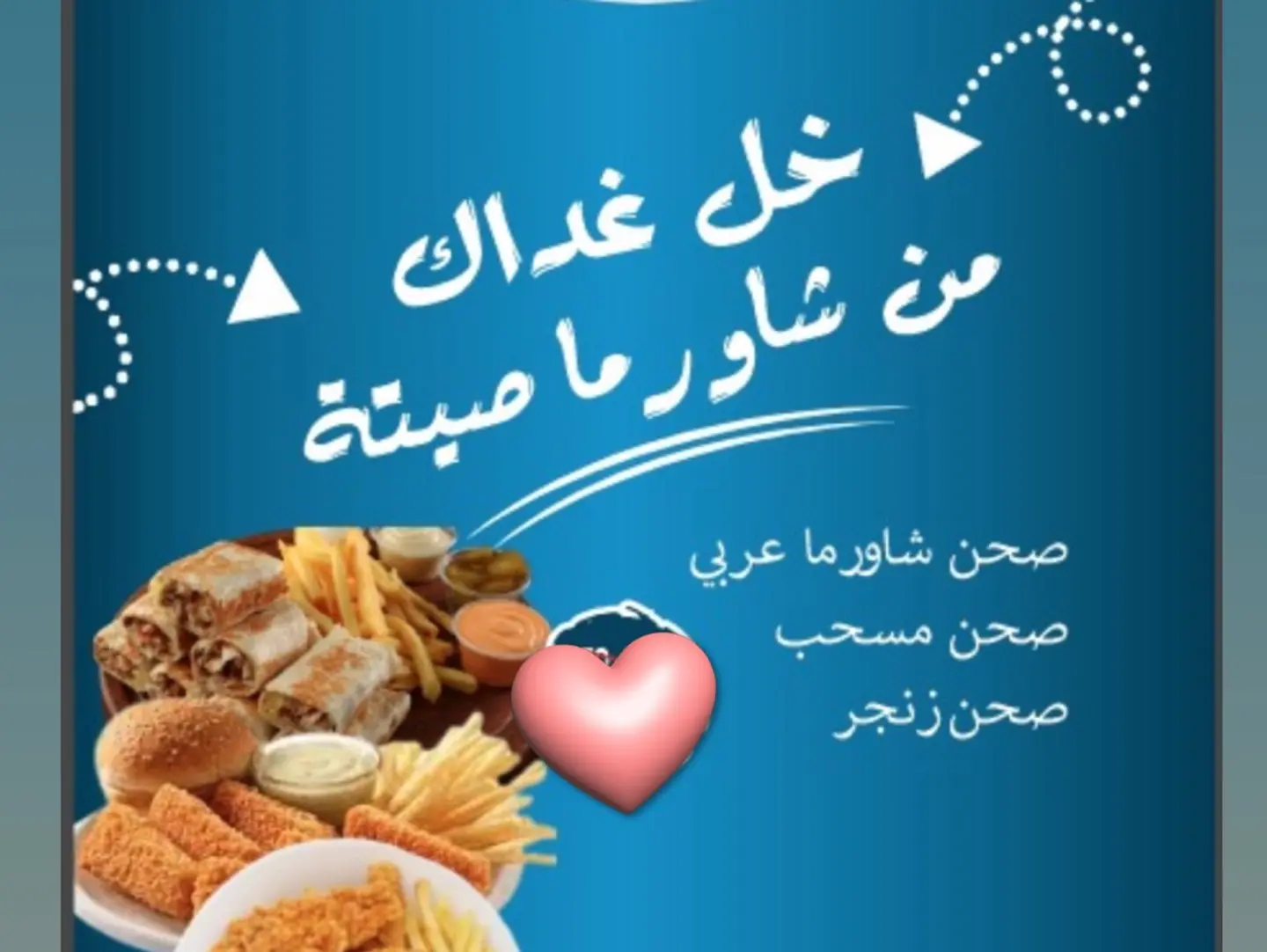 وجبة الغداء