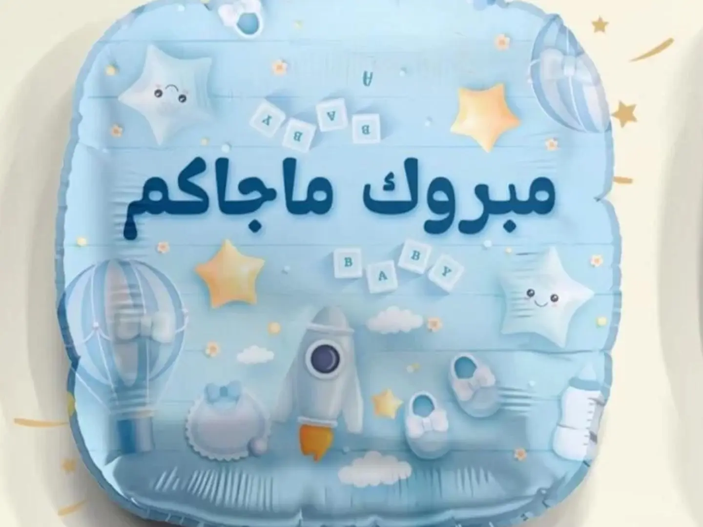 Baby Boy Ballon Op
