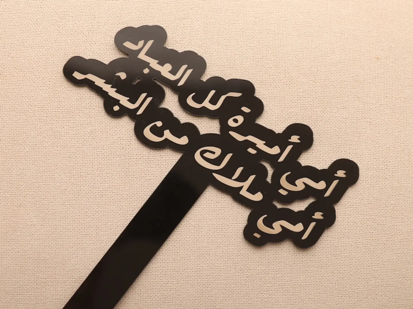 Mom's Topper (Black)