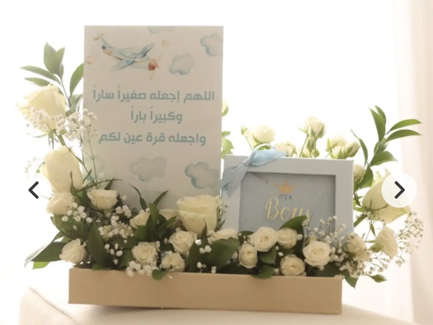 Baby Boy Gift With Sign