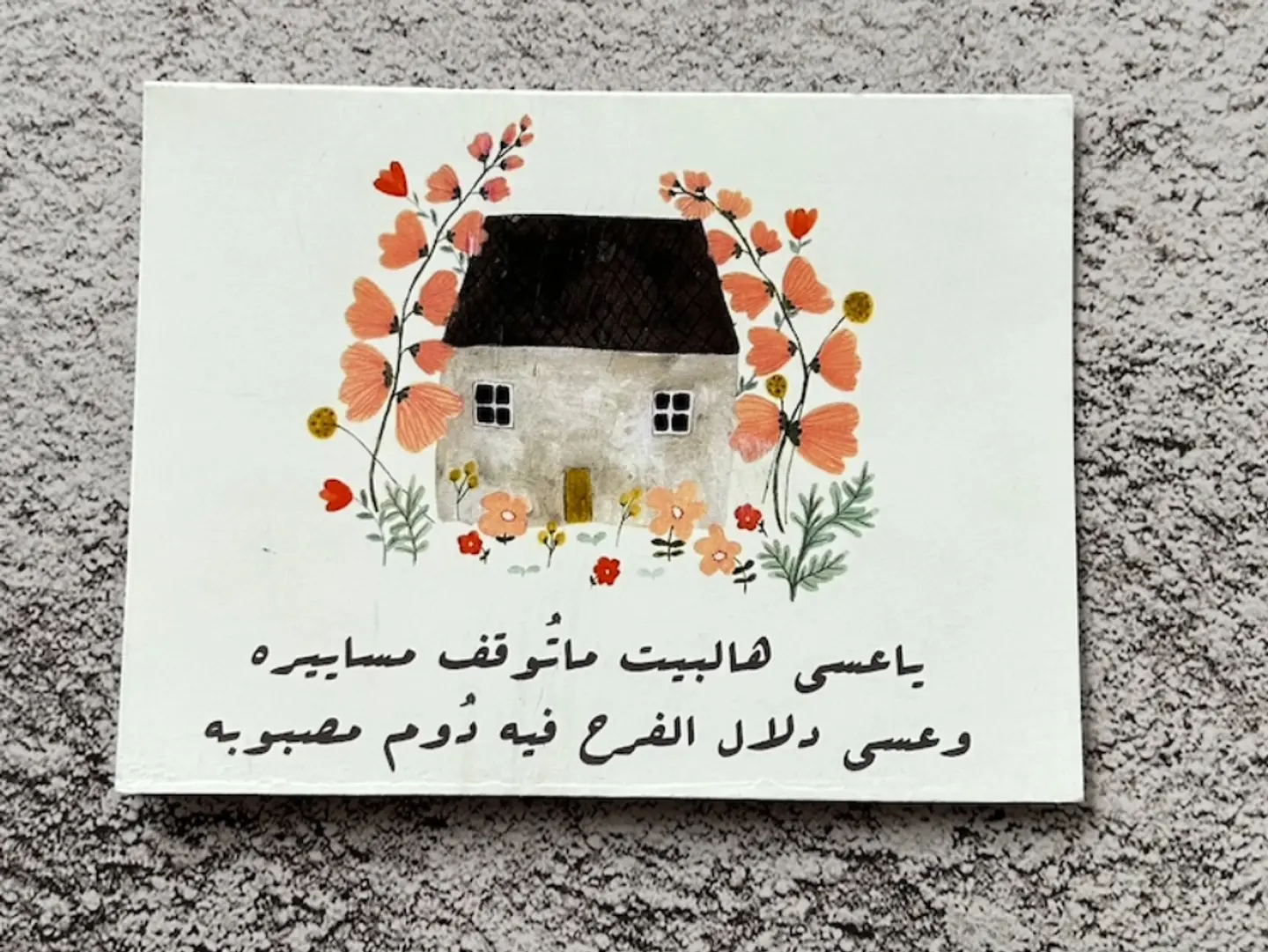 New Home Card   Mj