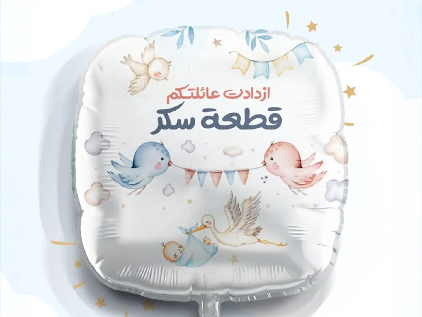 Baby Born Ballon Q1