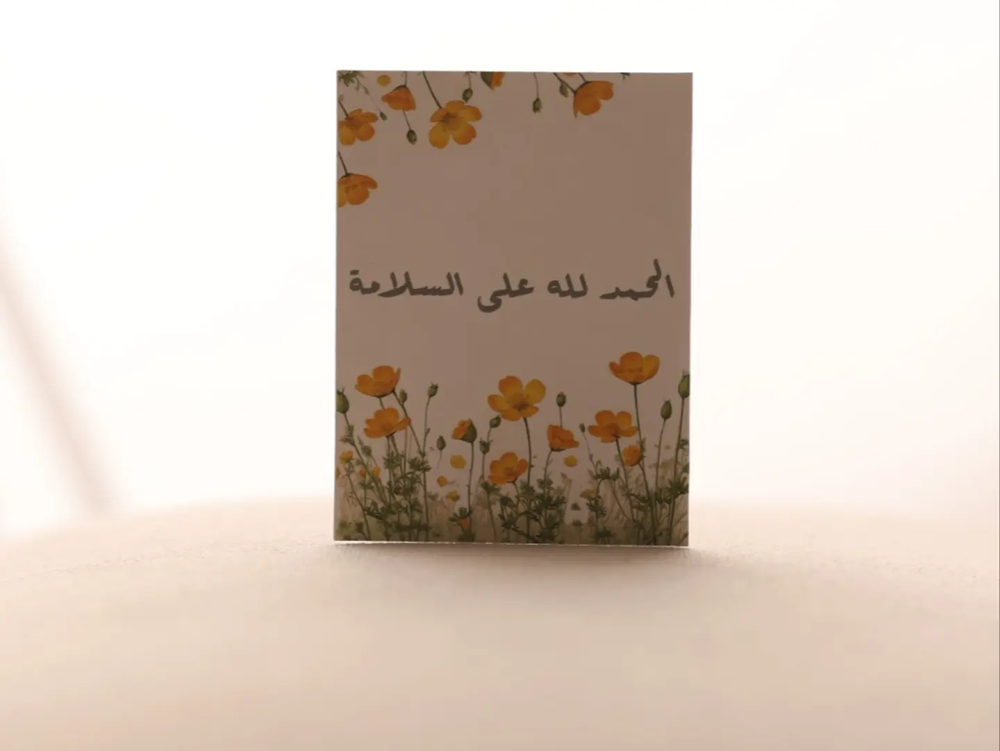 Get Well Soon Card 1
