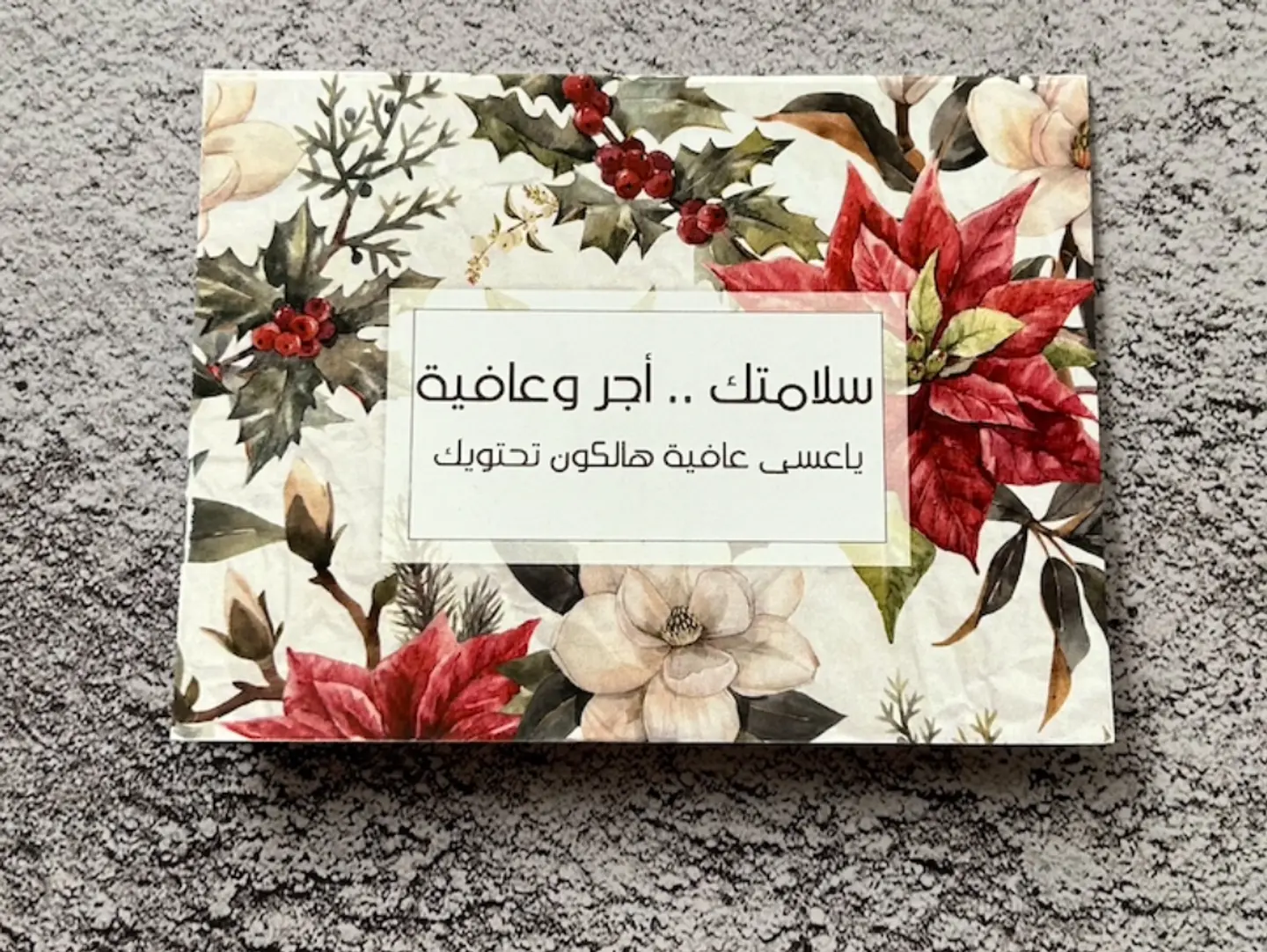 Get Well Soon Card   V5