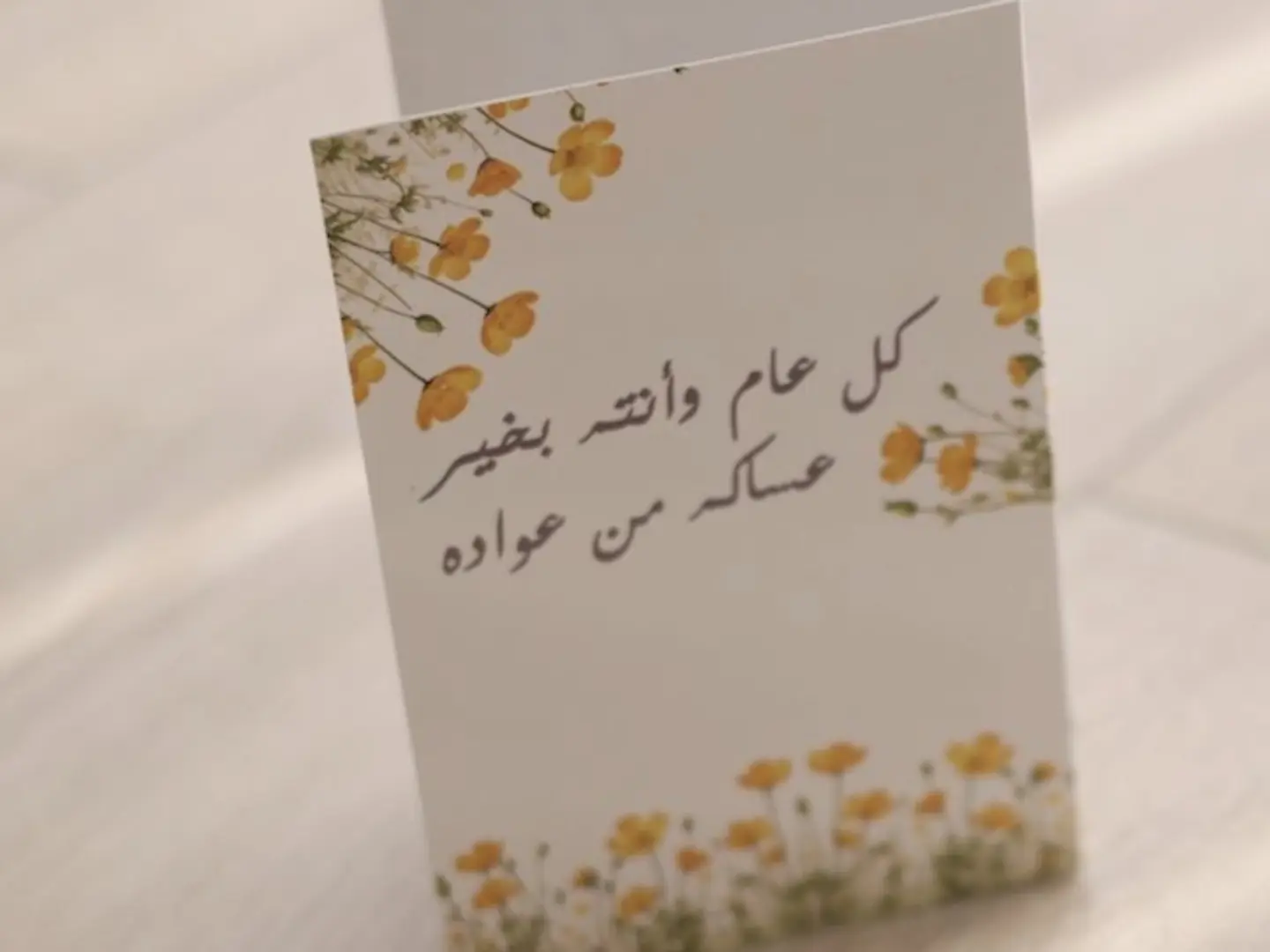 Money Envelope Yellow