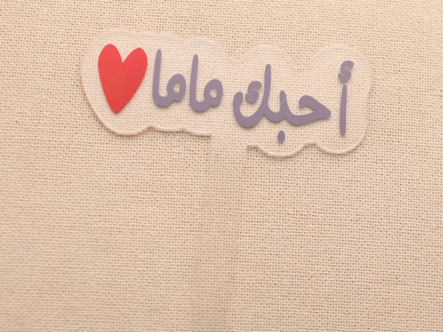 I Love You Mom Topper