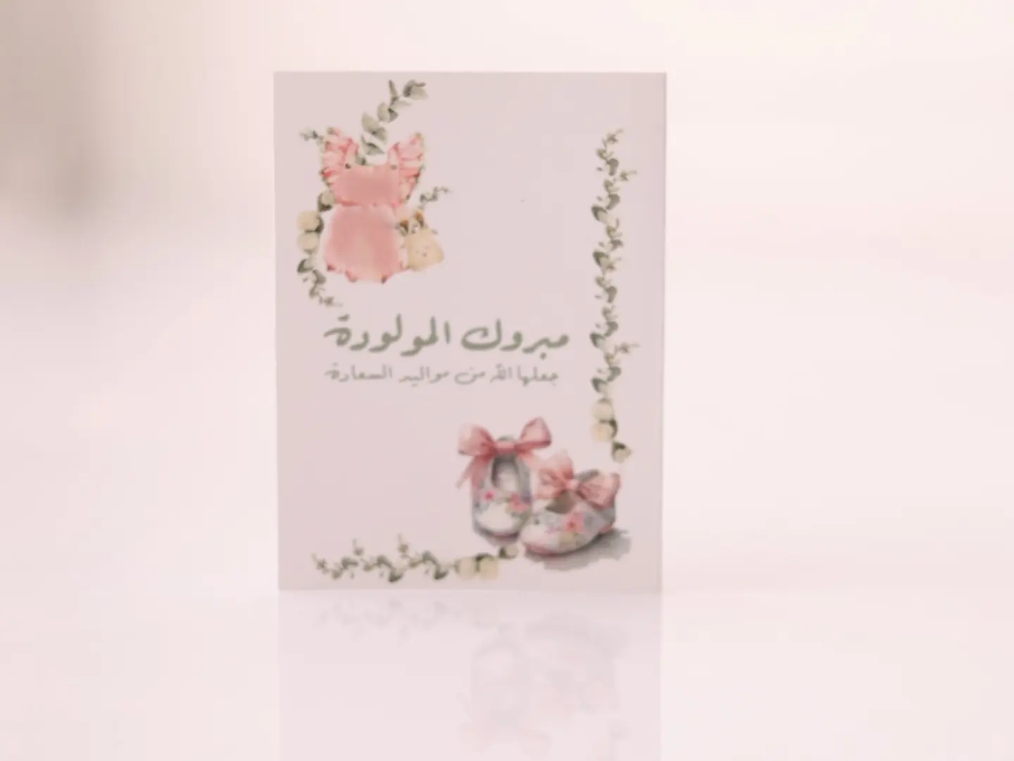 Baby Girl Card   N7