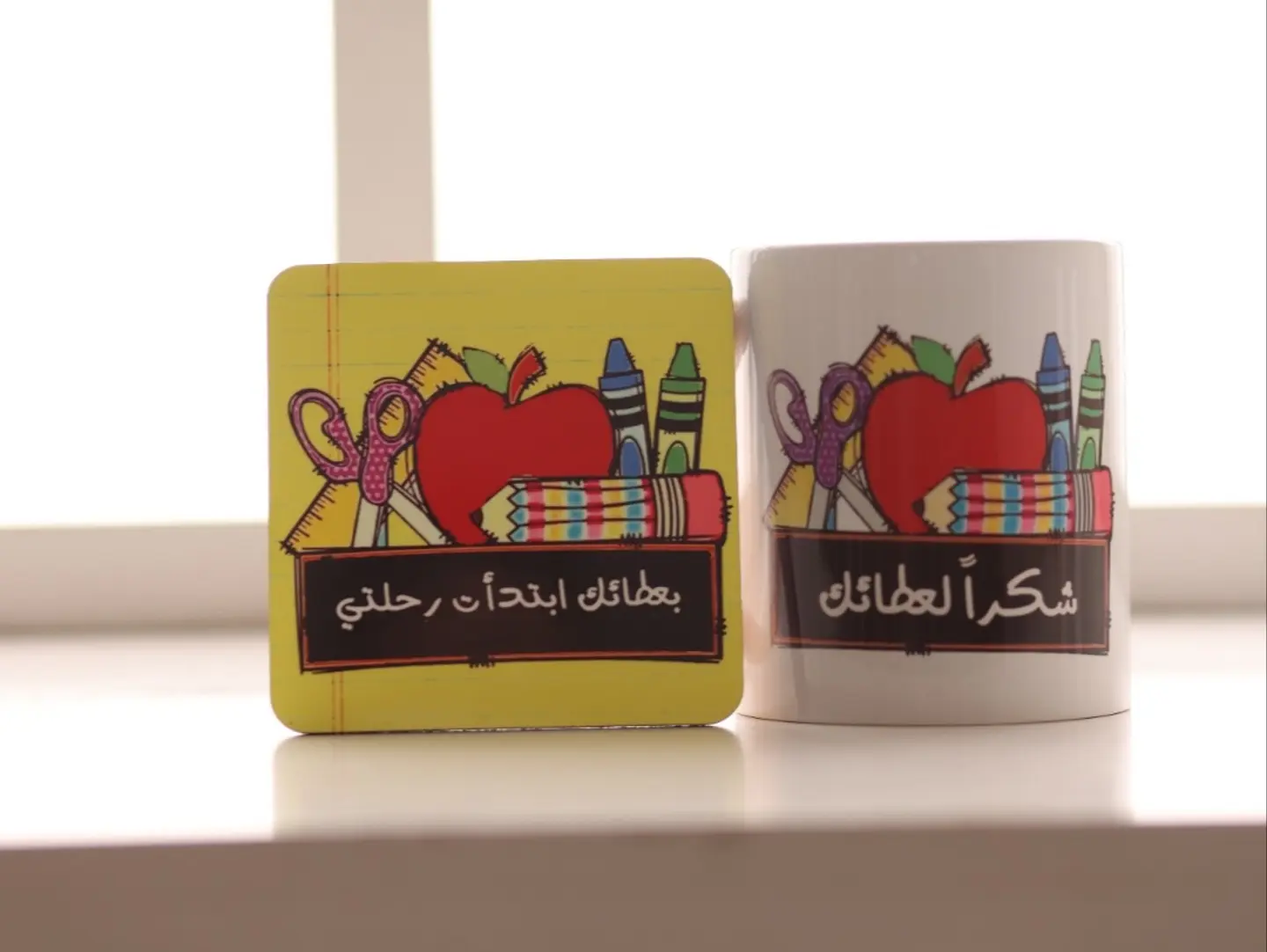 Teacher Gift (Ar)