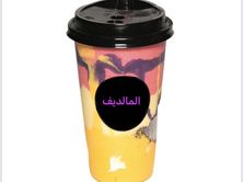 عصير المالديف - صغير ٢٥٠م