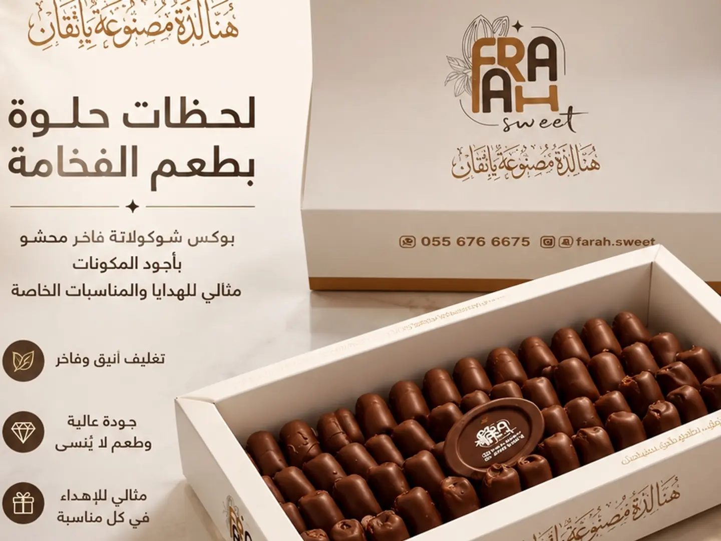 بوكس اصابع بقلاوه