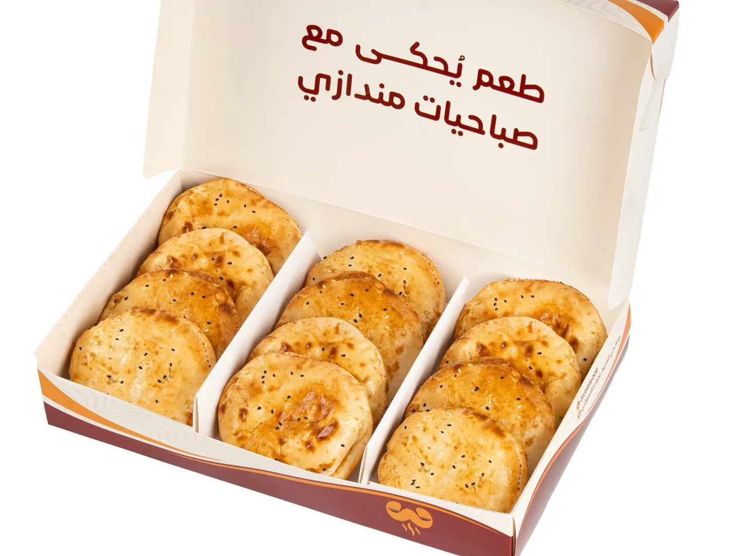 بوكس جمعات فطاير