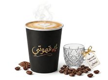 كابتشينو