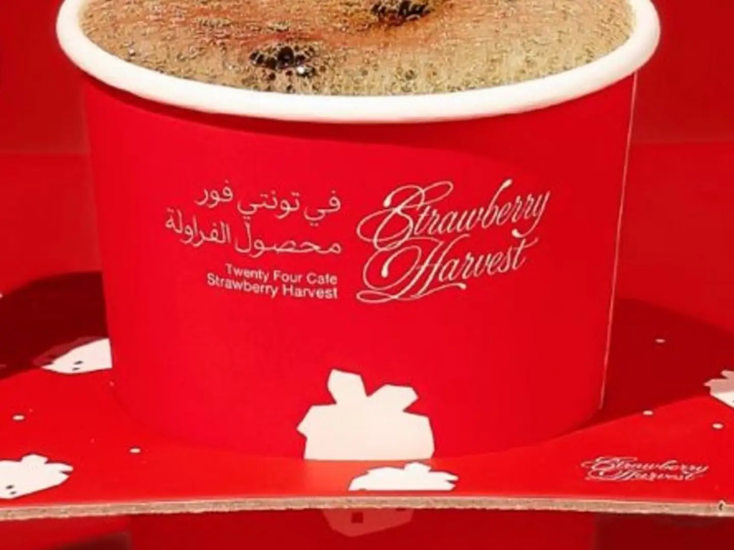 قهوة في 60 فراولة