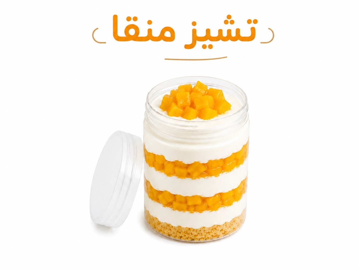 تشيز منقا
