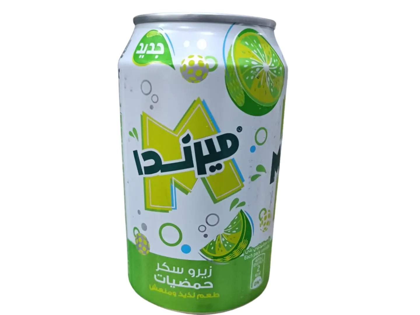 حمضيات زيرو