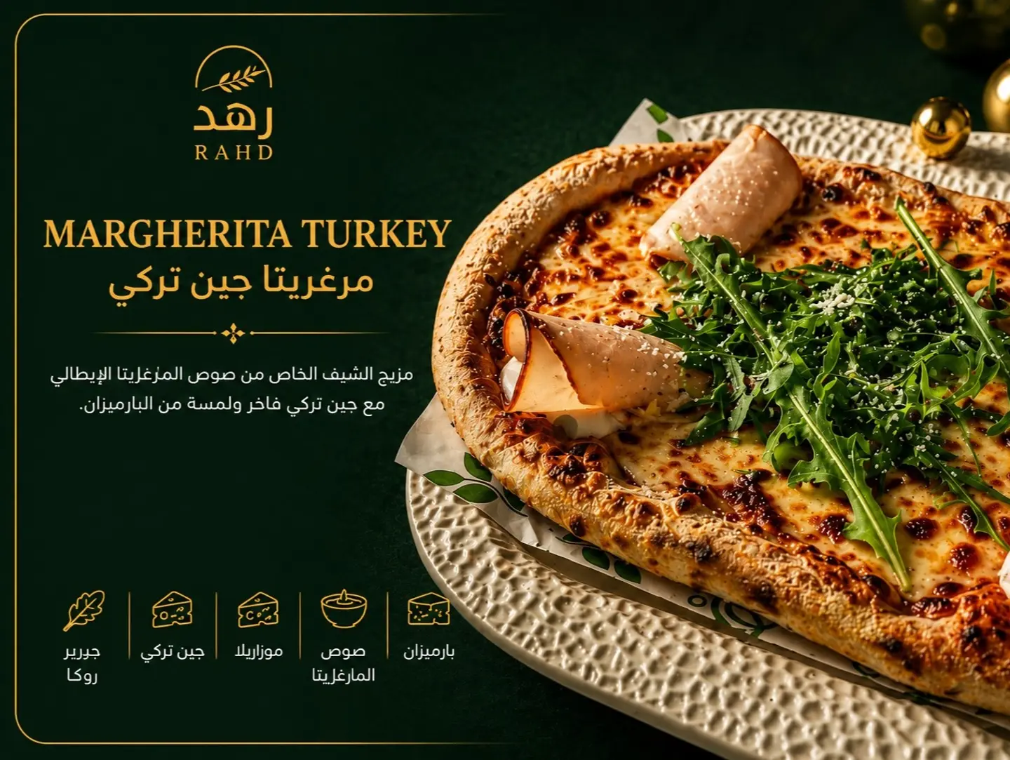 جبن تيركي