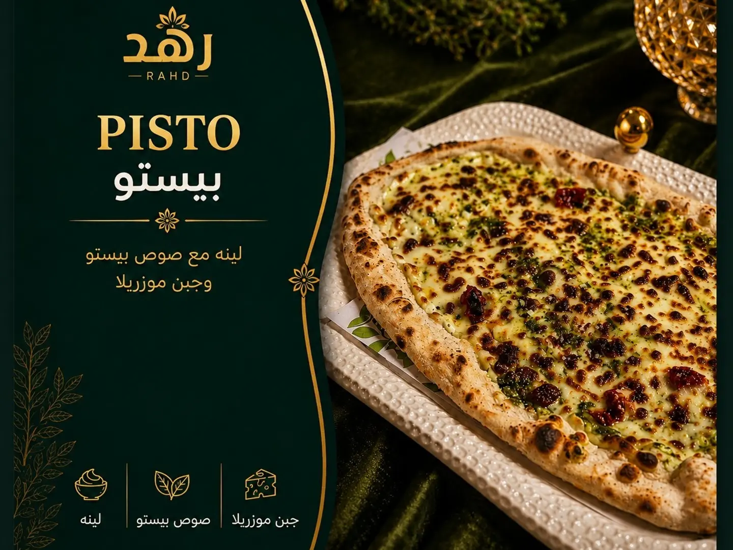 بيستو