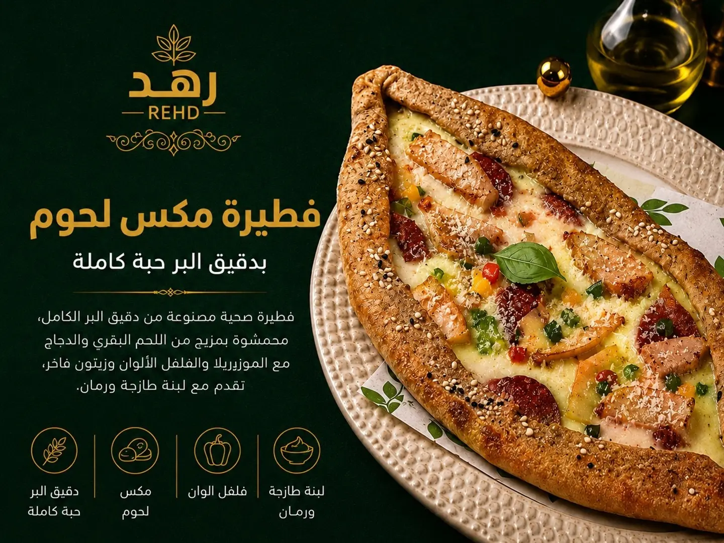 فطيرة مكس لحوم