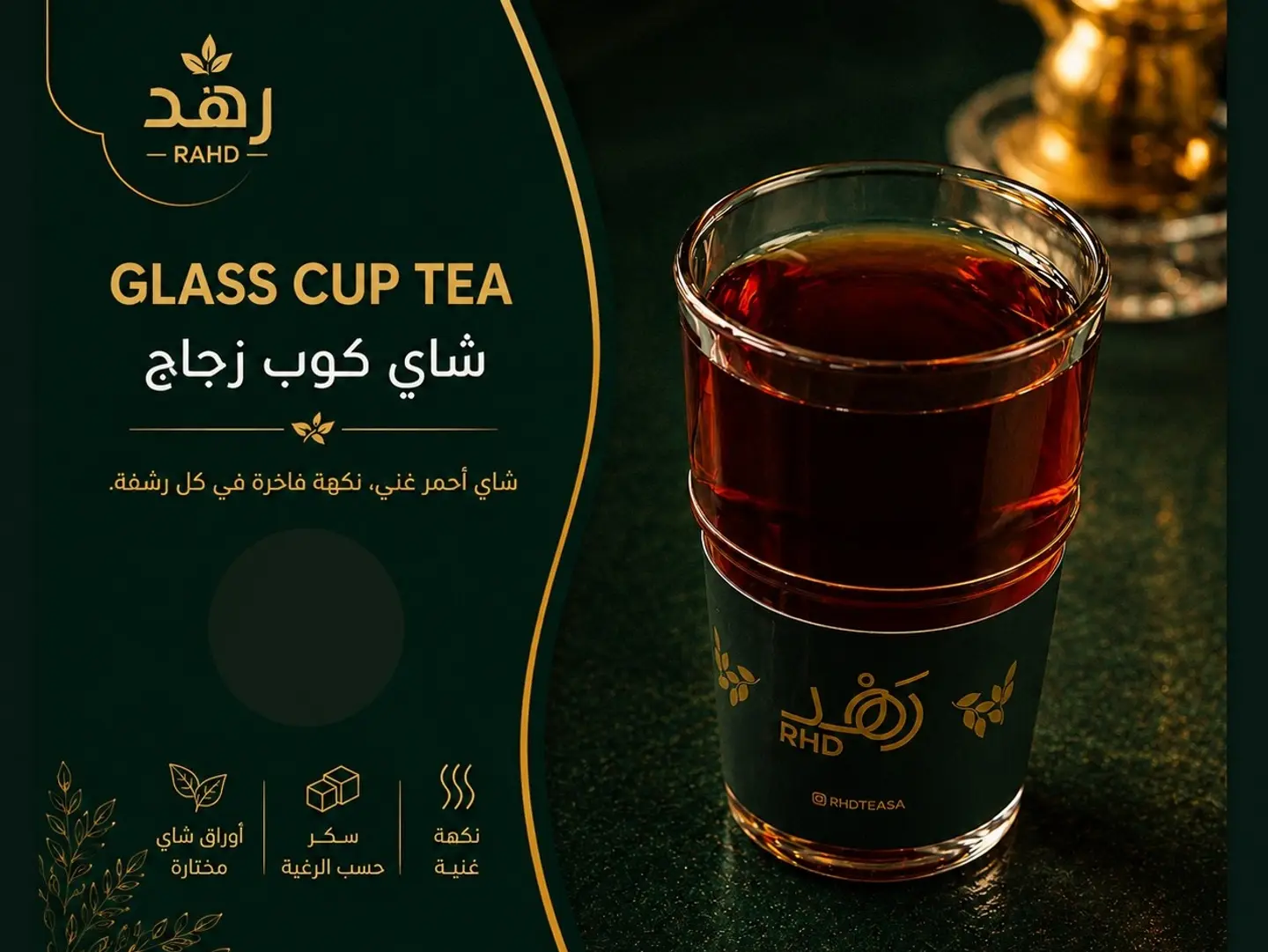 شاي - كوب ورق