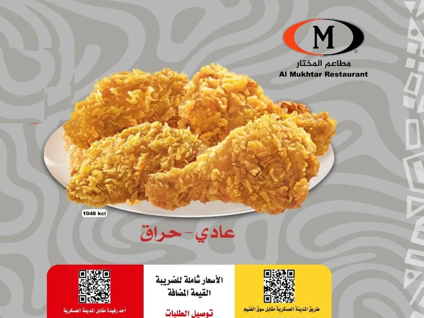 بروستد عادي